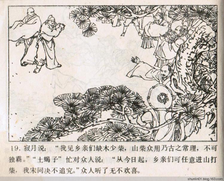 娱乐生活 第164页