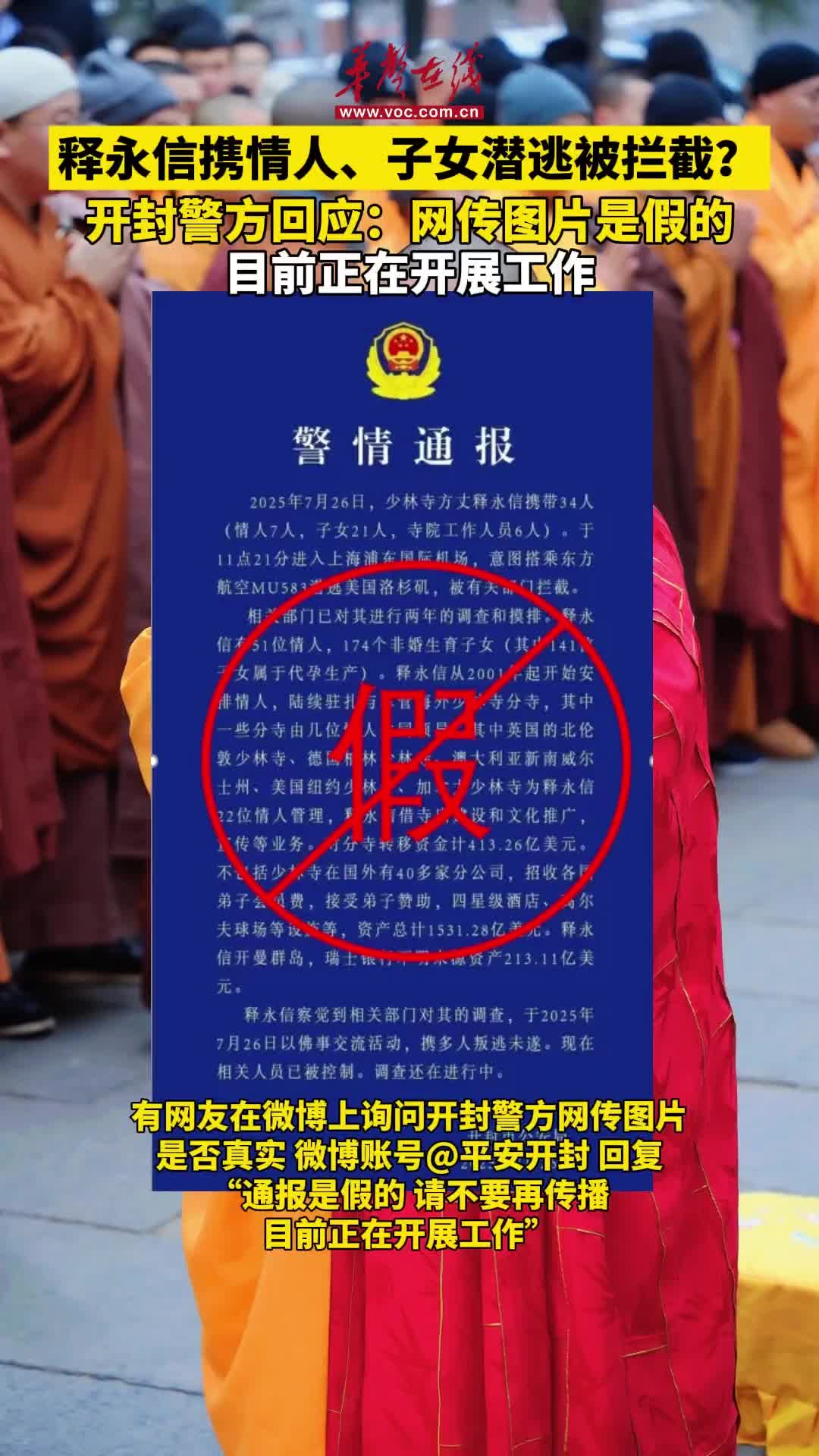 港澳新闻 第128页