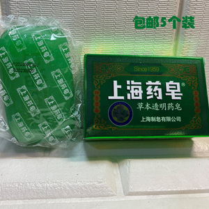 上海药皂,用处很多!!!!揭秘上海药皂的多重功效与用途！